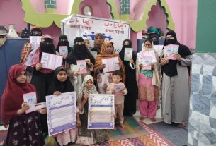 जमात ए इस्लामी हिंद बेतिया कीओर से”आदर्श पड़ोसी, आदर्श समाज”अभियान का हुआ आयोजन।