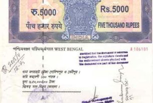 भूमि निबंधन शुल्क बढ़ने की स्थिति में,भूमि निबंधनअगले वित्तीय वर्ष से होगा महंगा।