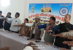 नगर निगम बेतिया के सम्राट अशोक भवन के सभागार में 76 वां संविधान सम्मान सह आत्मअर्पण दिवस समारोह का हुआ आयोजन।