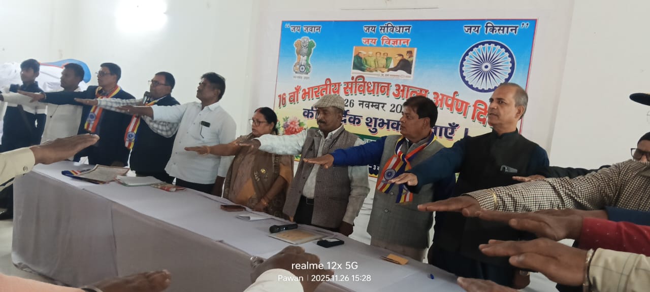 नगर निगम बेतिया के सम्राट अशोक भवन के सभागार में 76 वां संविधान सम्मान सह आत्मअर्पण दिवस समारोह का हुआ आयोजन।