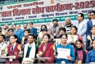 जिले के तीन बाल वैज्ञानिक पटना मेंआयोजित राजस्तरीय प्रतियोगिता में हुए सम्मानित