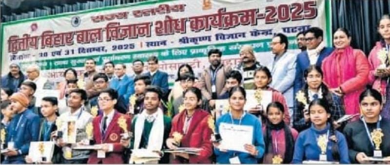 जिले के तीन बाल वैज्ञानिक पटना मेंआयोजित राजस्तरीय प्रतियोगिता में हुए सम्मानित
