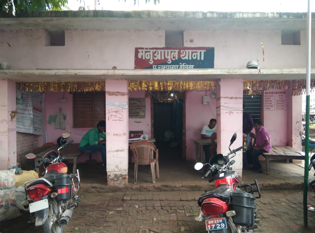 मनुआपुल थाना के धुरवा में भूमि के क्रय विक्र में फर्जीवाड़ा पर प्राथमिकी हुई दर्ज।