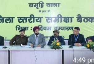 समृद्धि यात्रा के समापन पर विकास योजनाओं की चर्चा पर डी एम ने किया प्रेसवार्ता।