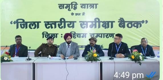 समृद्धि यात्रा के समापन पर विकास योजनाओं की चर्चा पर डी एम ने किया प्रेसवार्ता।