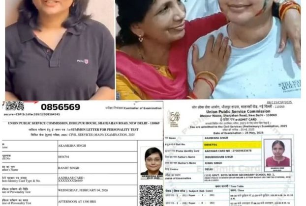 UPSC में AIR 301 को लेकर विवाद, दो छात्राओं ने किया दावा एक है बिहार की और दूसरा उतर प्रदेश की 